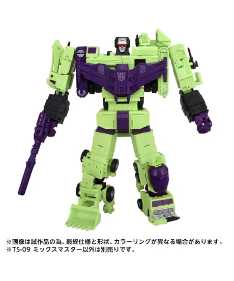 トランスフォーマー TS-09 ミックスマスター　［タカラトミー］