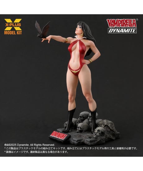 1/8スケール ヴァンピレラ ホセ・ゴンザレス エディション プラスチック モデルキット　[エクスプラス]