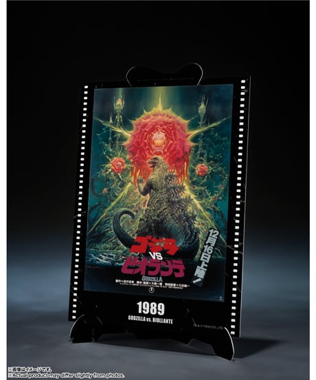 S.H.MonsterArts ゴジラ (1989) 『ゴジラVSビオランテ』 -Movie Graphic Plus-　［バンダイ］
