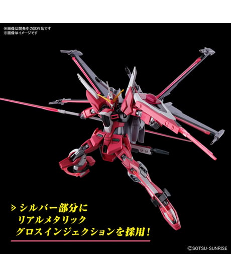 HG 1/144 インフィニットジャスティスガンダム弐式　機動戦士ガンダムSEED FREEDOM　［バンダイ］