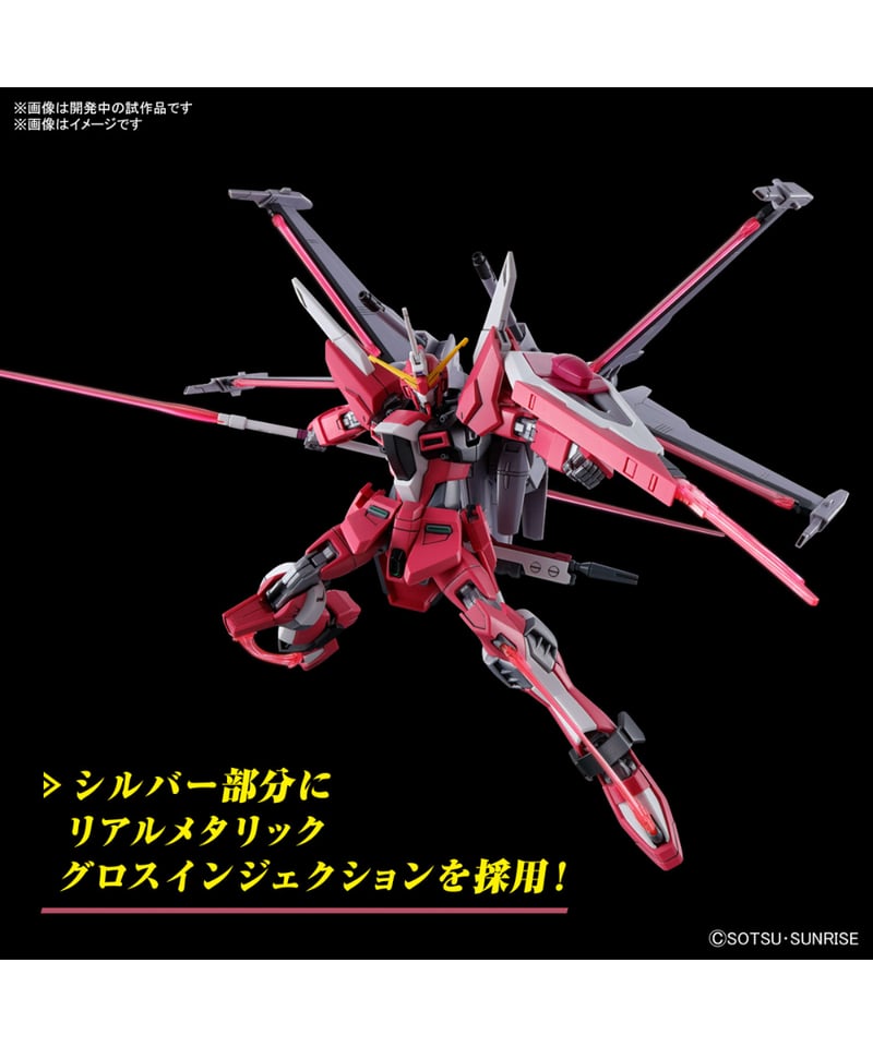 HG 1/144 インフィニットジャスティスガンダム弐式 機動戦士ガンダム