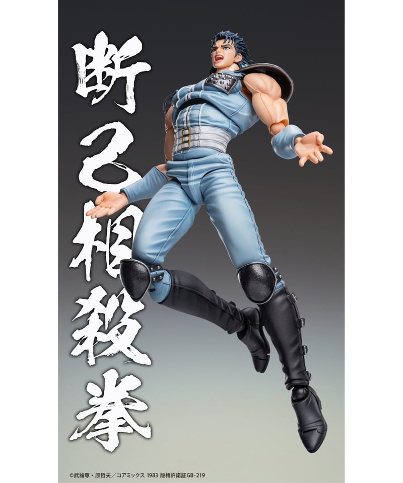 超像可動 レイ 北斗の拳 完成品 可動フィギュア メディコス・エンタテインメント 超像可動『北斗の拳』「レイ」｜メディコス・エンタテインメント