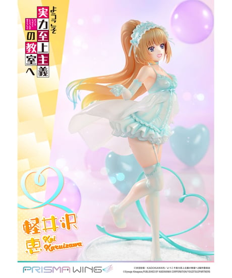 【予約】PRISMA WINGようこそ実力至上主義の教室へ 軽井沢恵  1/7 スケール 完成品フィギュア　［プライム１スタジオ］