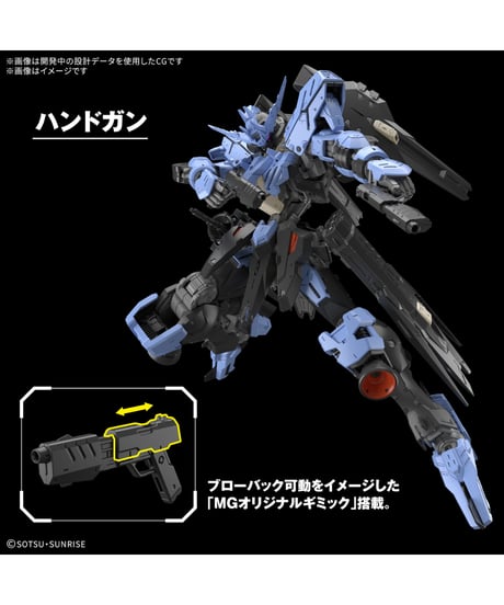 MG 1/100 ガンダムヴィダール　機動戦士ガンダム 鉄血のオルフェンズ　プラモデル　［バンダイ］