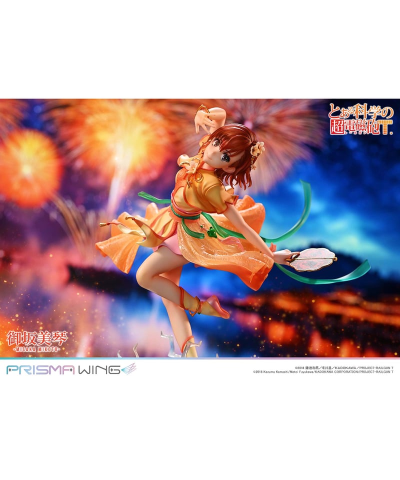 PRISMA WING 御坂美琴 漢服 1/7 完成品フィギュア PRISMA WING 御坂美琴 漢服Ver. 1/7スケール – SOOTANG HOBBY