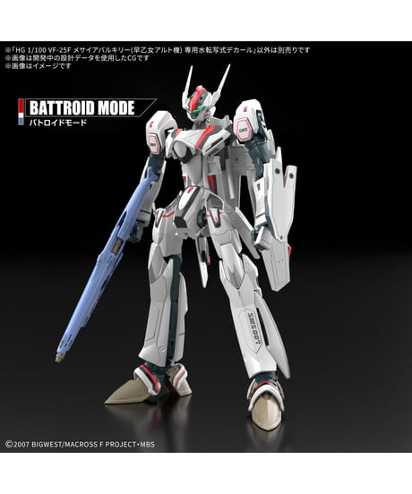 【送料無料】HG 1/100 VF-25F メサイアバルキリー(早乙女アルト機) 専用水転写式デカール　プラモデル　［バンダイ］