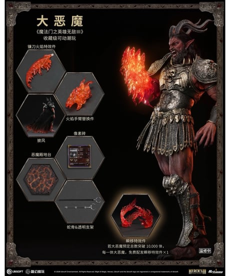 【予約】ヒーローズ・オブ・マイト・アンド・マジック III 1/12 アクションフィギュア アークデビル デラックス版　［ストームコレクティブルズ］