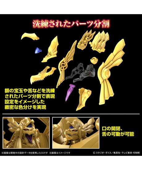 Figure-rise Standard Amplified -三幻神降臨- ラーの翼神竜　遊☆戯☆王デュエルモンスターズ　プラモデル　［バンダイ］