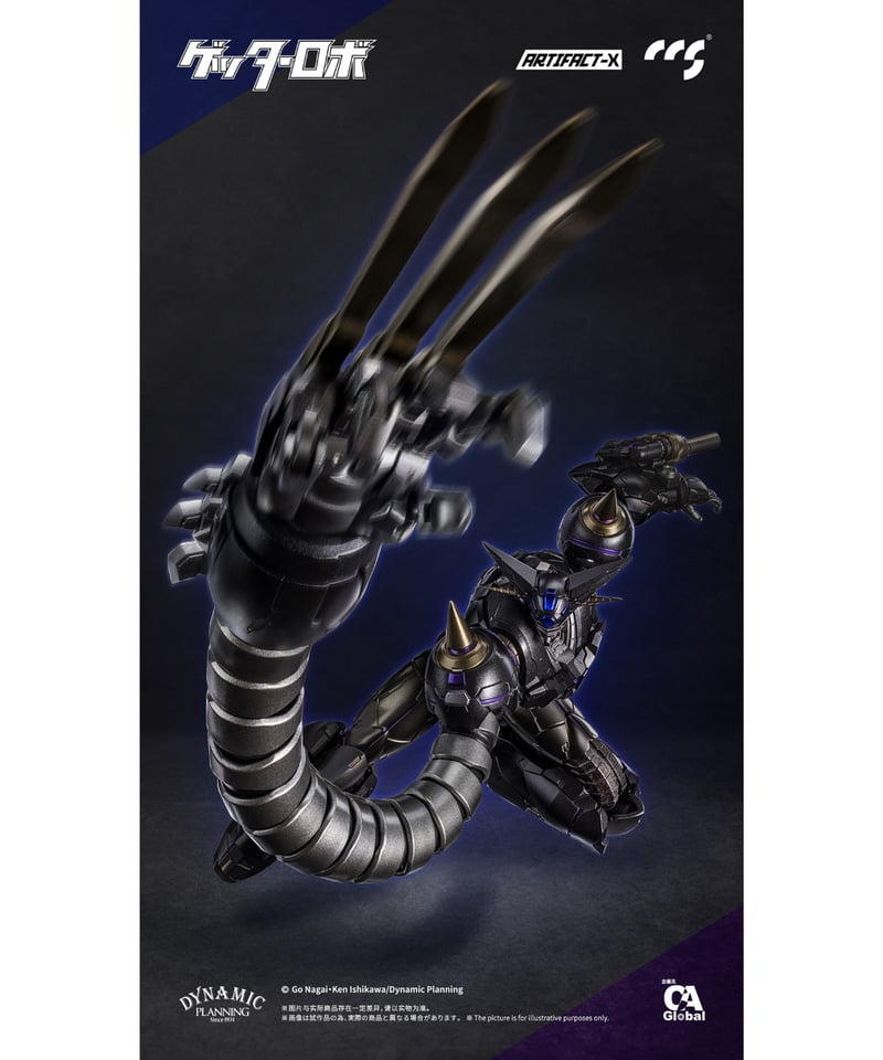 C&A Global Ltd. × CCSTOYS ARTIFACT-Xシリーズ ブラックゲッ