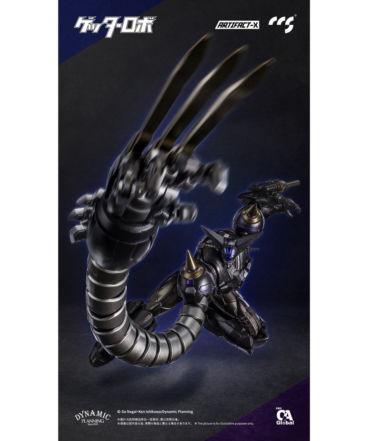C&A Global Ltd. × CCSTOYS ARTIFACT-Xシリーズ ブラックゲッ