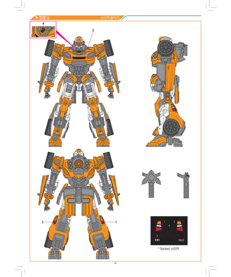 15823 TOBOT X　プラモデル　ACADEMY HOBBY MODEL KITS　［インターアライド］