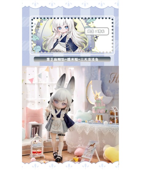 【送料無料】うさぎの月跳びタイム　ブラインドボックス　6個入り1BOX　［不可食用人形（Inedible Doll）］