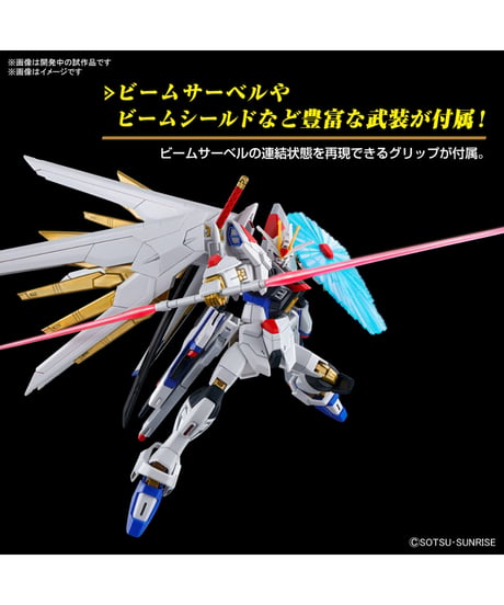 【送料無料】HG 1/144 マイティーストライクフリーダムガンダム　機動戦士ガンダムSEED FREEDOM　プラモデル　［バンダイ］