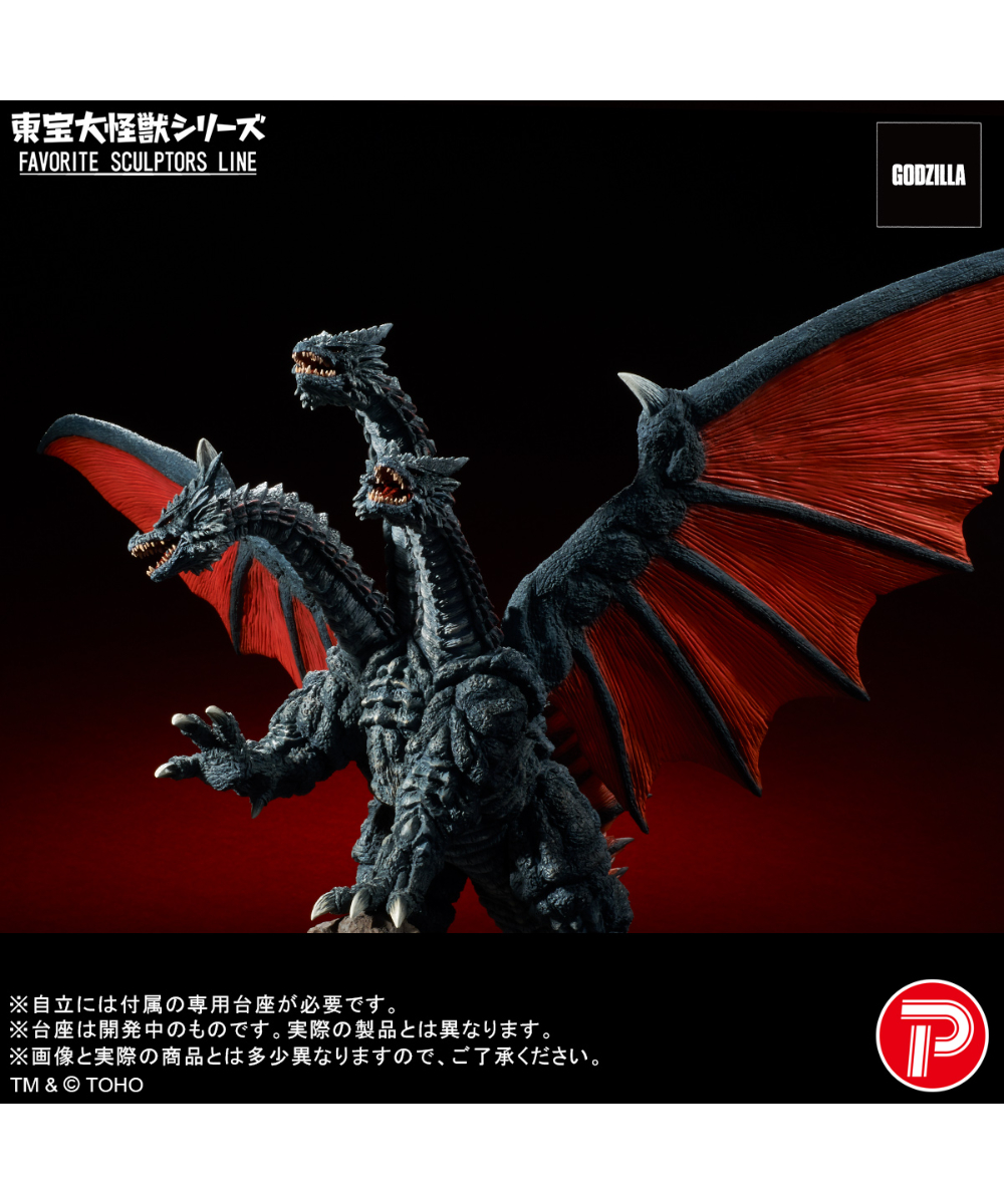 た*ん様 【最強ギドラ3体セット】超大型(箱付)・タグ付・デスギドラ／入札＝即完 fit=scale-down,w=1200