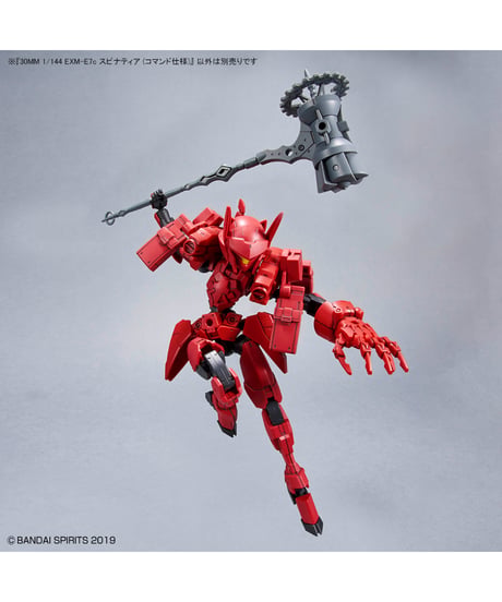 30MM 1/144 EXM-E7c スピナティア (コマンド仕様)