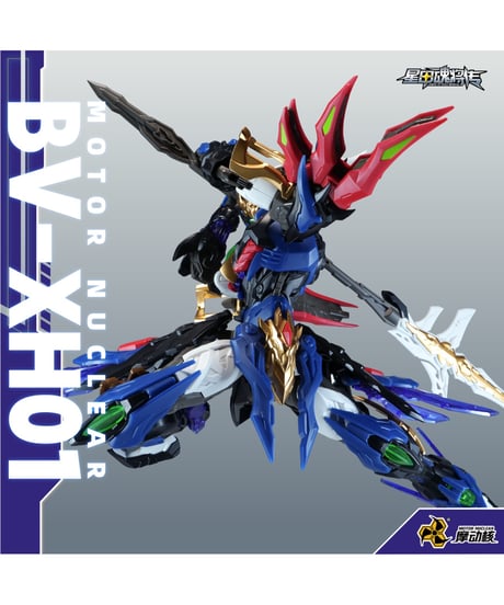 【予約】BV-XH01A 迅勇級 玉衡宮 廉貞星君 項羽（こうう） 　プラスチックモデルキット　[MOTOR NUCLEAR 摩動核]