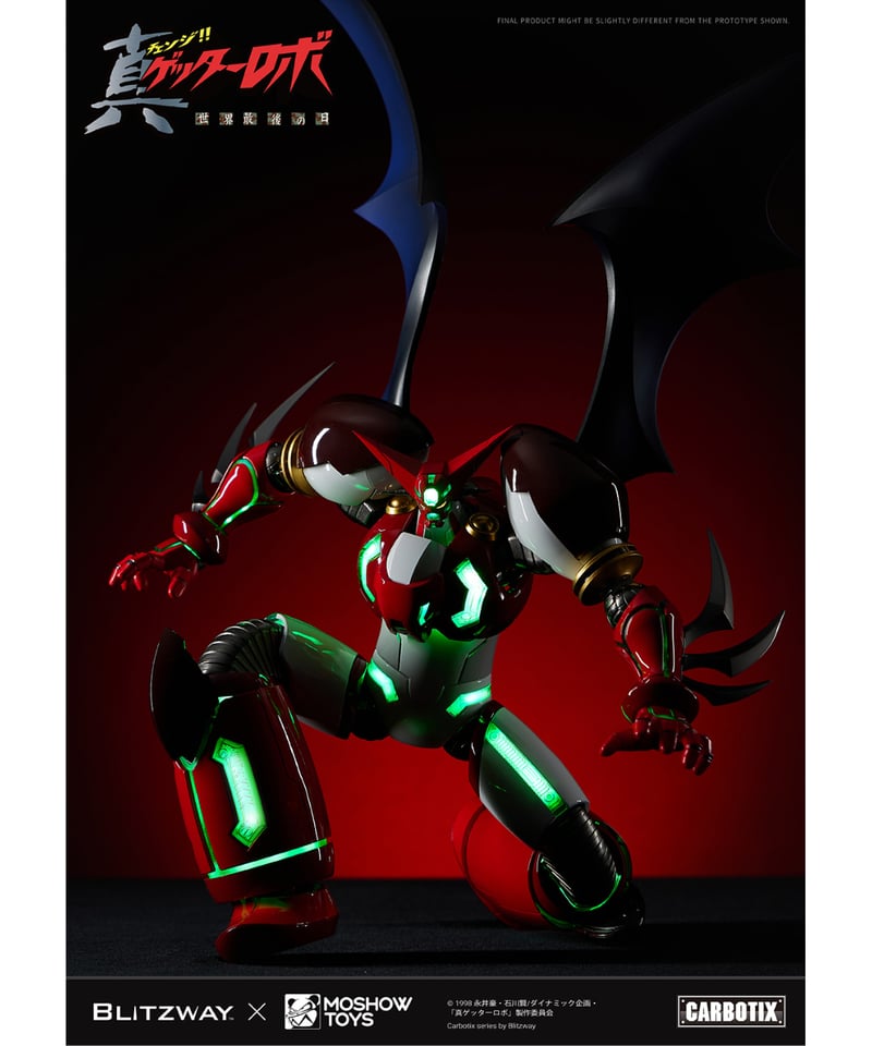 CARBOTIX 真ゲッター1 | WonderToys