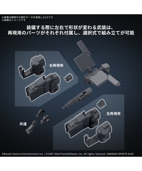 30MM オプションパーツセット ARMORED CORE VI FIRES OF RUBICON WEAPON SET 03　プラモデル　［バンダイ］