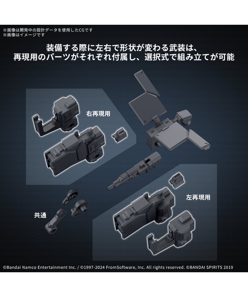 30MM オプションパーツセット ARMORED CORE VI 5点セット 30MM オプションパーツセット ARMORED CORE Ⅵ FIRES OF RUBICON