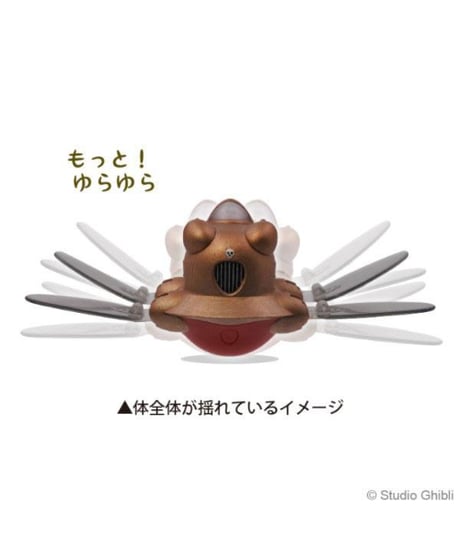 【送料無料】天空の城ラピュタ もっと!ゆらゆらおきあがりこぼしコレクション【はばたきフラップター】 YR-MC06　スタジオジブリ