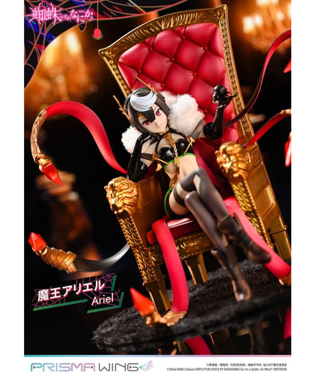 PRISMA WING 蜘蛛ですが、なにか？ 魔王アリエル  1/7スケール 完成品フィギュア