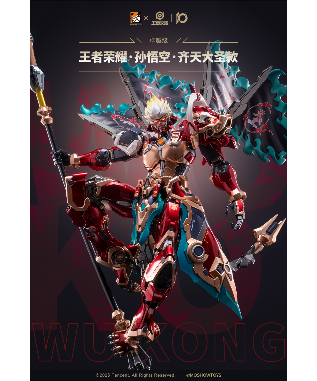 予約】王者栄耀 卓越級・斉天大聖・孫悟空 可動フィギュア