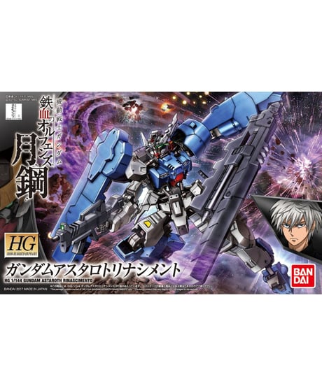 HG 1/144 ガンダムアスタロトリナシメント　機動戦士ガンダム 鉄血のオルフェンズ 月鋼