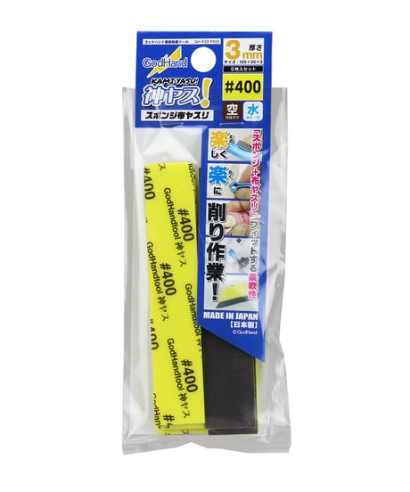 【送料無料】ゴッドハンド　神ヤス！3mm厚 #400/#600/#800/#1000　(5枚入)　全４種　ヤスリ　模型用工具　ツール