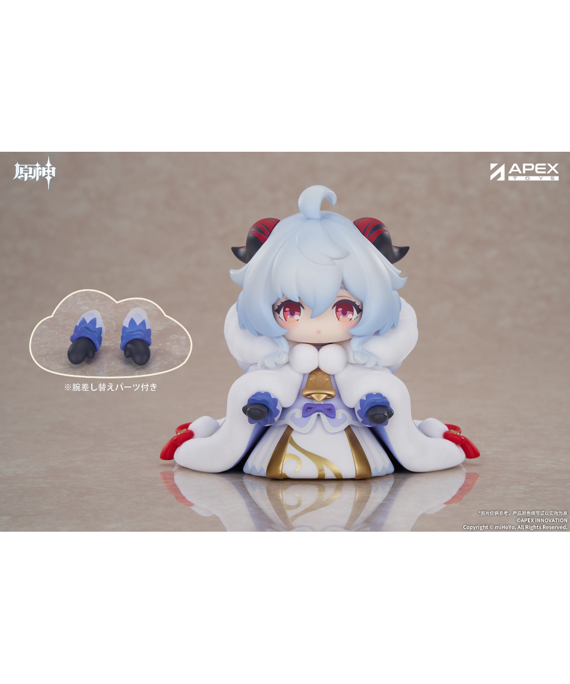 原神 ちっちゃい甘雨 塗装済み完成品 ［APEX-TOYS］ | WonderToys