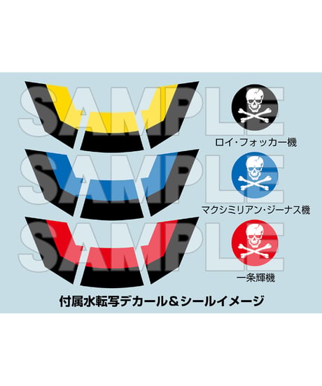 PLAMAX PX08 1/72 VF-1Sストライクファイターバルキリー スカルリーダー　超時空要塞マクロス 愛・おぼえていますか　組み立て式プラモデル
