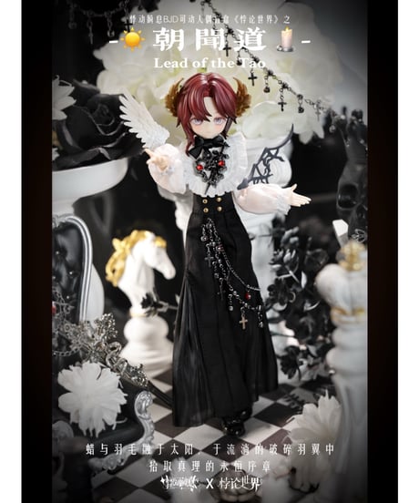 【予約】【送料無料】「パラドックスの世界」 BJD ブラインド ドール シリーズ　6個入1BOX　[悸動瞬息（ジードンシュンシー）]