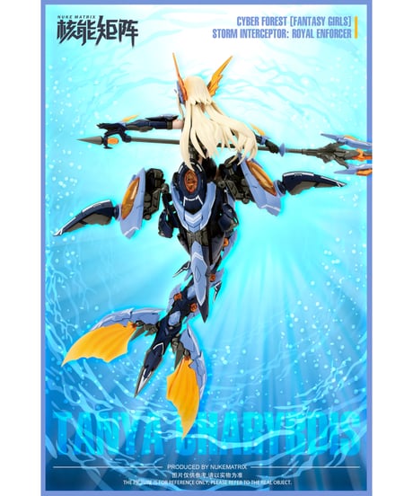 NUKE MATRIX 第4弾 SIREN - STORM INTEREPTOR： ROYAL ENFORCER　プラモデル