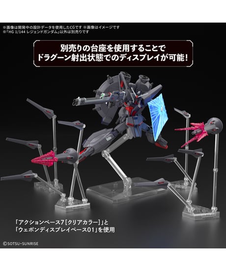 HG 1/144 レジェンドガンダム　機動戦士ガンダムSEED DESTINY　プラモデル　［バンダイ］