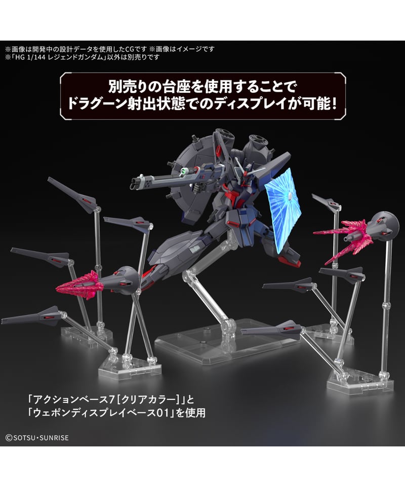HG 1/144 レジェンドガンダム 機動戦士ガンダムSEED DESTINY
