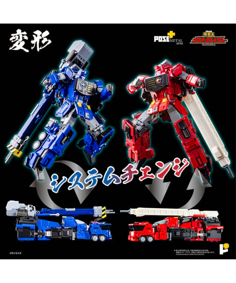 POSE+メタル　超竜神　勇者王ガオガイガー　塗装済み完成品 　［AWAKEN STUDIO］