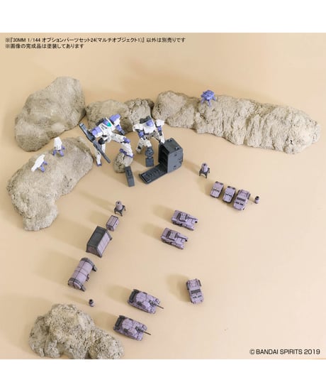 【入荷待ち】30MM 1/144 オプションパーツセット24(マルチオブジェクト1)　プラモデル　［バンダイ］