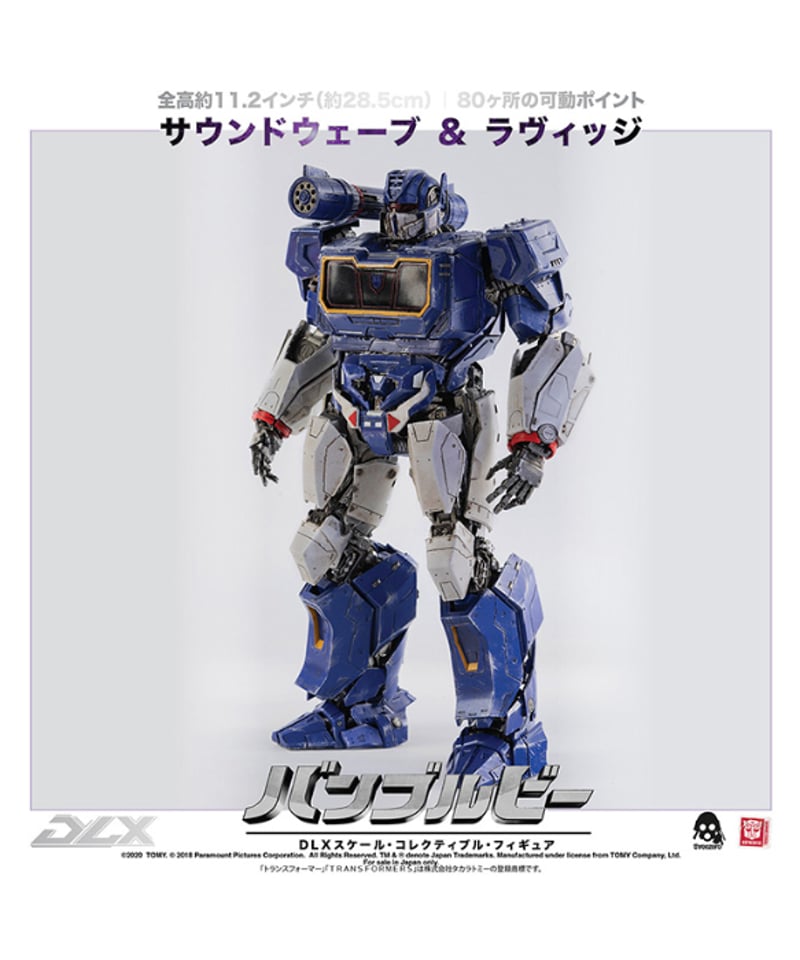 BUMBLEBEE （バンブルビー） DLX SOUNDWAVE AND RAVAGE（DLX