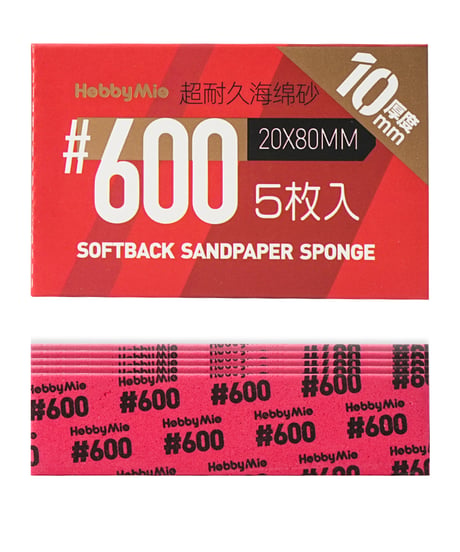 超 耐久型 スポンジ サンドペーパー 2.0 厚さ10mm 5枚入り #320/#400/#600/#800/#1000/#1500/#2000　全７種　［HOBBY MIO］