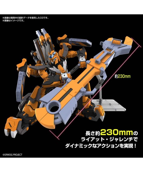 HG ガンレオン スーパーロボット大戦OG プラモデル