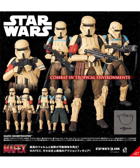【送料無料】マフェックス No.046 MAFEX SHORETROOPER（TM）