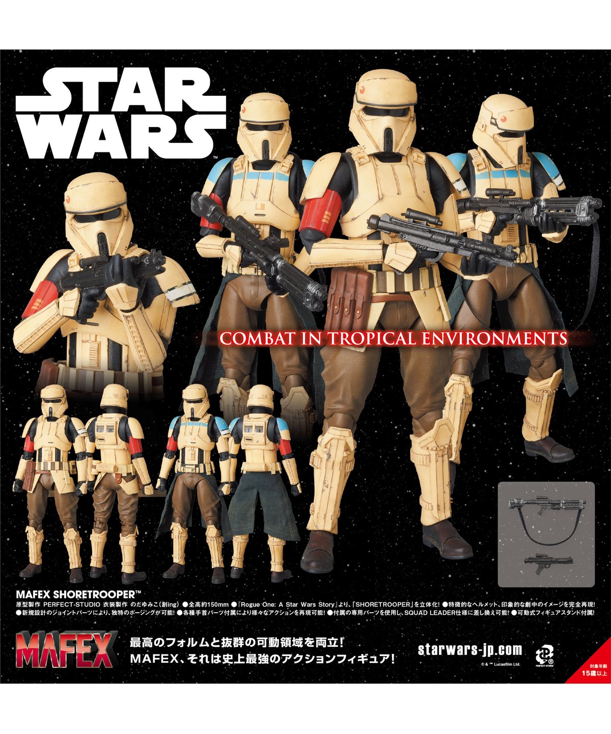 【新品・未開封】MAFEX 46 SHORETROOPER Star Wars Star Wars Mafex Star Wars