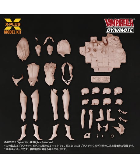 1/8スケール ヴァンピレラ ホセ・ゴンザレス エディション プラスチック モデルキット　[エクスプラス]