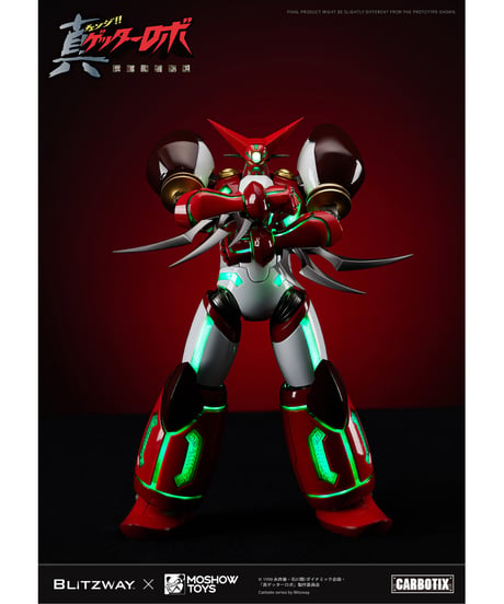 CARBOTIX 真ゲッター1