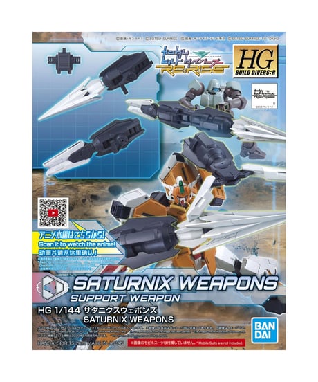 HGBD:R 1/144 サタニクス ウェポンズ　ガンダムビルドダイバーズRe:RISE