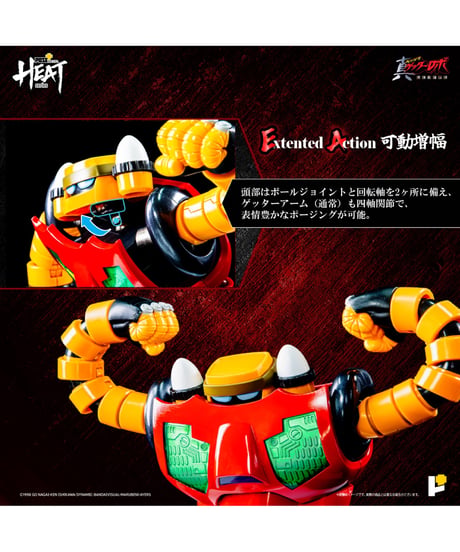 METAL HEATゲッター3（真ゲッターロボ 世界最後の日Ver.）　［ART STORM］