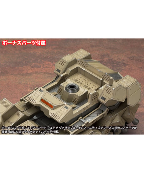 アーマード・コア ヴァーディクトデイ　MATSUKAZE mdl.2 拠点防衛仕様　プラモデル