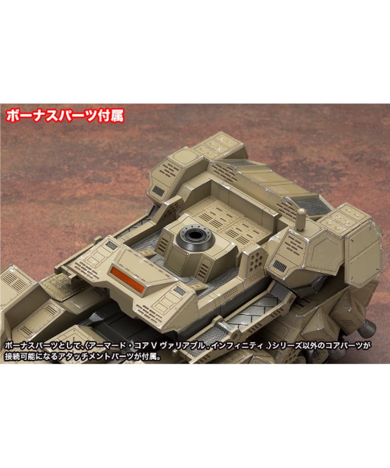 MATSUKAZE mdl.2 拠点防衛仕様 アーマード・コアV プラモデル MATSUKAZE mdl.2 拠点防衛仕様: プラモデル｜コトブキヤ