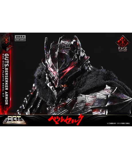 【予約】ビルドアートマスターライン ベルセルク ガッツ 狂戦士の甲冑 “怒り”  プラスチックモデルキット　［プライム１スタジオ］