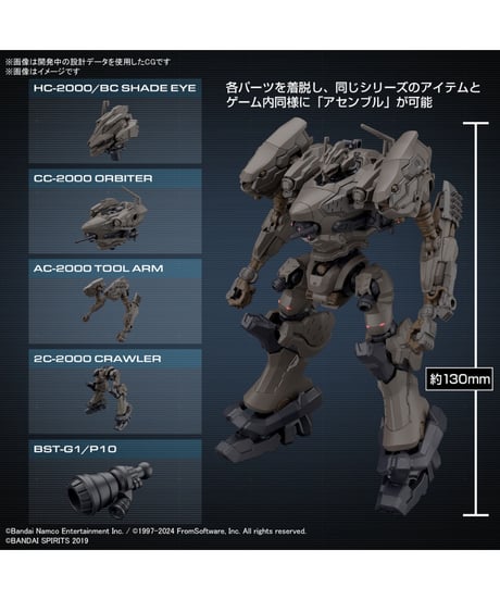 【送料無料】30MM ARMORED CORE VI FIRES OF RUBICON RaD CC-2000 ORBITER ナイトフォール　プラモデル　［バンダイ］