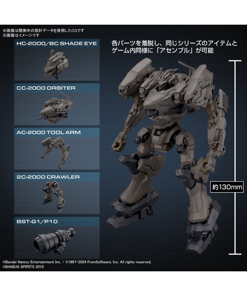 送料無料】30MM ARMORED CORE VI FIRES OF RUBICON RaD